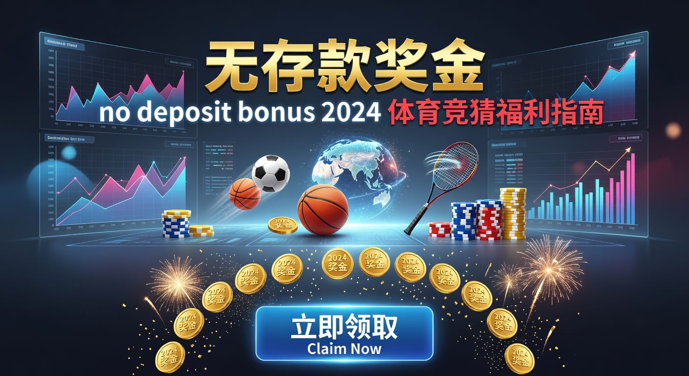 存款 deposit 乐鱼体育官网实用指南